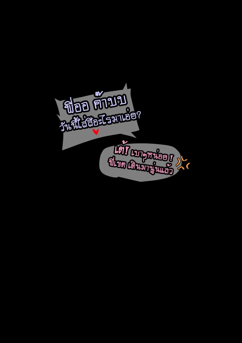 4 ความลับเรื่องของ ออ 2